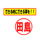 田島様専用、使ってポン、はんこだポン（個別スタンプ：27）