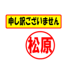 松原様専用、使ってポン、はんこだポン（個別スタンプ：15）