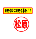 松原様専用、使ってポン、はんこだポン（個別スタンプ：27）