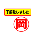 岡様専用、使ってポン、はんこだポン（個別スタンプ：1）