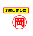 岡様専用、使ってポン、はんこだポン（個別スタンプ：2）