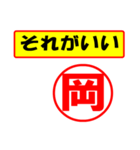 岡様専用、使ってポン、はんこだポン（個別スタンプ：4）