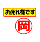 岡様専用、使ってポン、はんこだポン（個別スタンプ：5）