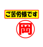 岡様専用、使ってポン、はんこだポン（個別スタンプ：6）