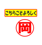 岡様専用、使ってポン、はんこだポン（個別スタンプ：12）