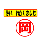 岡様専用、使ってポン、はんこだポン（個別スタンプ：13）