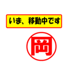 岡様専用、使ってポン、はんこだポン（個別スタンプ：14）