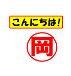 岡様専用、使ってポン、はんこだポン（個別スタンプ：19）