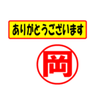 岡様専用、使ってポン、はんこだポン（個別スタンプ：22）