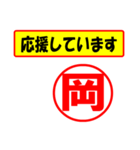 岡様専用、使ってポン、はんこだポン（個別スタンプ：25）