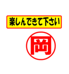 岡様専用、使ってポン、はんこだポン（個別スタンプ：26）