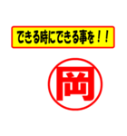 岡様専用、使ってポン、はんこだポン（個別スタンプ：27）