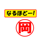 岡様専用、使ってポン、はんこだポン（個別スタンプ：28）