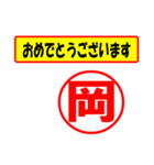 岡様専用、使ってポン、はんこだポン（個別スタンプ：29）