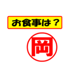 岡様専用、使ってポン、はんこだポン（個別スタンプ：32）