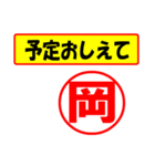 岡様専用、使ってポン、はんこだポン（個別スタンプ：34）