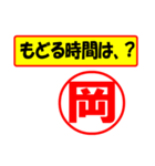 岡様専用、使ってポン、はんこだポン（個別スタンプ：36）