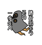 うろやしやど（個別スタンプ：19）