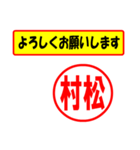 村松様専用、使ってポン、はんこだポン（個別スタンプ：9）