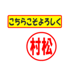 村松様専用、使ってポン、はんこだポン（個別スタンプ：12）