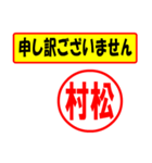 村松様専用、使ってポン、はんこだポン（個別スタンプ：15）