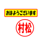 村松様専用、使ってポン、はんこだポン（個別スタンプ：17）