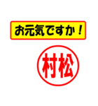 村松様専用、使ってポン、はんこだポン（個別スタンプ：18）