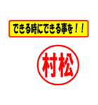 村松様専用、使ってポン、はんこだポン（個別スタンプ：27）