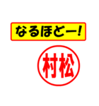 村松様専用、使ってポン、はんこだポン（個別スタンプ：28）