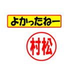 村松様専用、使ってポン、はんこだポン（個別スタンプ：31）