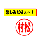 村松様専用、使ってポン、はんこだポン（個別スタンプ：39）