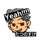 たつのすけ（個別スタンプ：1）