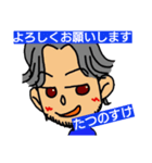 たつのすけ（個別スタンプ：3）