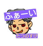 たつのすけ（個別スタンプ：6）