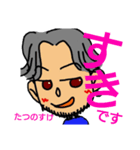 たつのすけ（個別スタンプ：8）