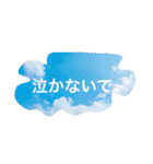 空色のことば（個別スタンプ：16）