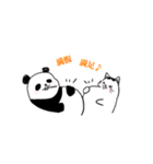 チビとパンダの日常（個別スタンプ：12）
