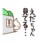 【えだちゃん】専用（個別スタンプ：23）