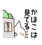 【かほこ】専用（個別スタンプ：23）