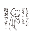 【しえちゃん・送る】髭しゃくれねこ（個別スタンプ：23）