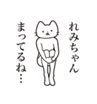 【れみちゃん・送る】髭しゃくれねこ（個別スタンプ：31）