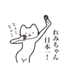 【れみちゃん・送る】髭しゃくれねこ（個別スタンプ：36）