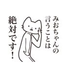 【みおちゃん・送る】髭しゃくれねこ（個別スタンプ：29）