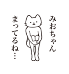 【みおちゃん・送る】髭しゃくれねこ（個別スタンプ：31）