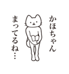 【かほちゃん・送る】髭しゃくれねこ（個別スタンプ：31）