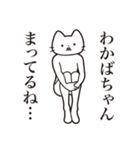 【わかばちゃん・送る】髭しゃくれねこ（個別スタンプ：31）