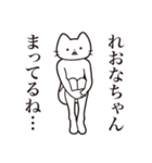 【れおなちゃん・送る】髭しゃくれねこ（個別スタンプ：31）