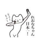 【れおなちゃん・送る】髭しゃくれねこ（個別スタンプ：34）