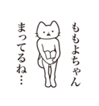 【ももよちゃん・送る】髭しゃくれねこ（個別スタンプ：31）