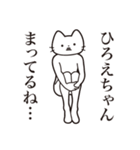 【ひろえちゃん・送る】髭しゃくれねこ（個別スタンプ：31）